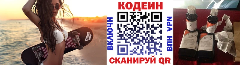 Кодеиновый сироп Lean напиток Lean (лин) Монино