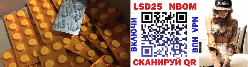 LSD-25 экстази кислота  Монино 